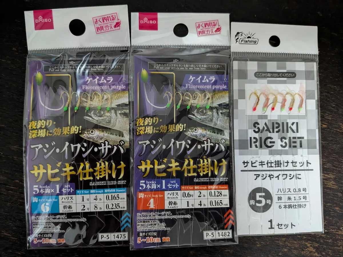100円で手に入るサビキ仕掛け