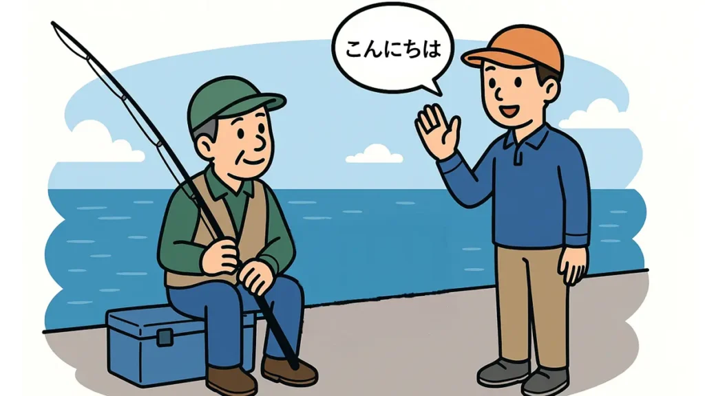 隣に一声掛ける