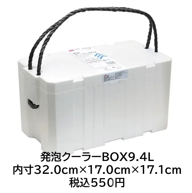 ダイソー発泡クーラーBOX9.4L