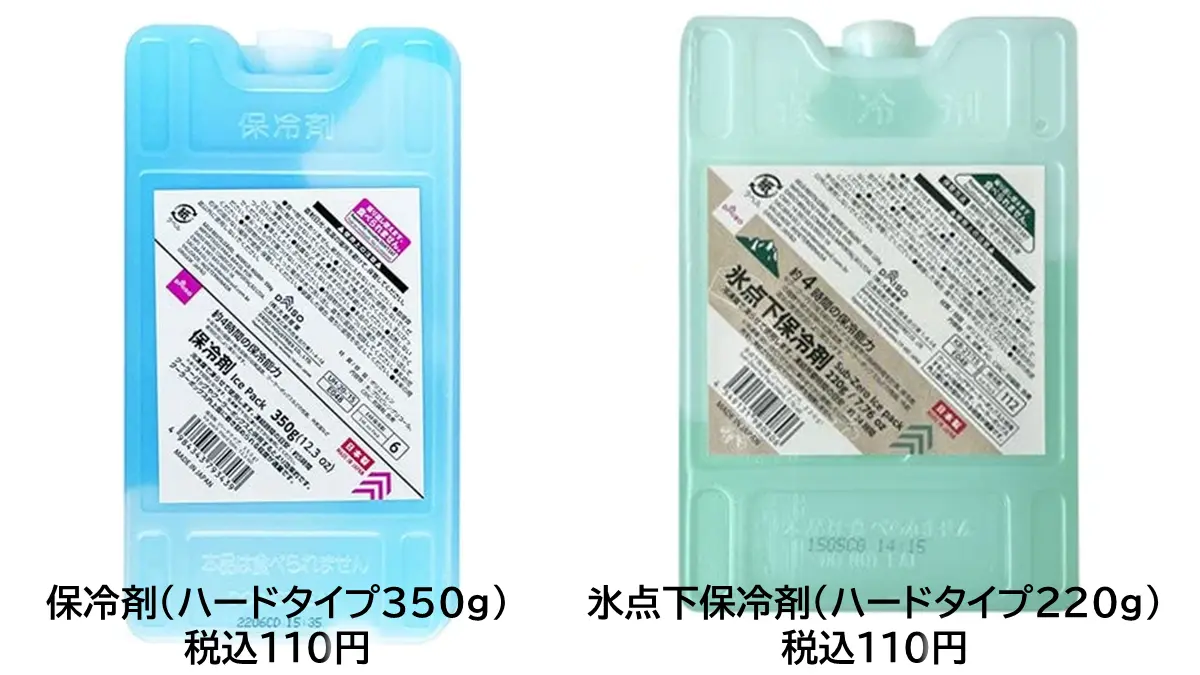 ダイソーの保冷剤・氷点下保冷剤