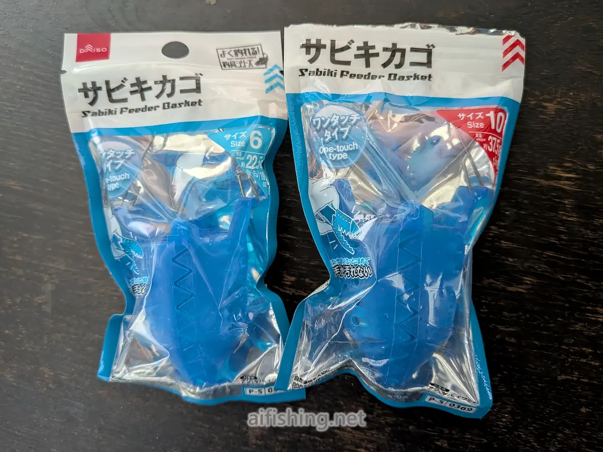 ダイソーのサビキカゴ(ワンタッチタイプ)