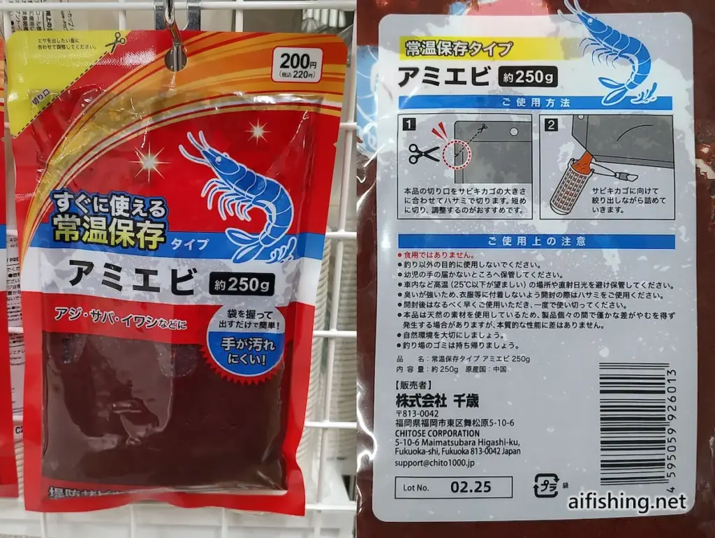 ダイソーのアミエビの表と裏
