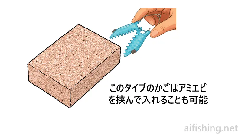 ダイソーで売られているタイプの挟むサビキカゴだとスプーン不要