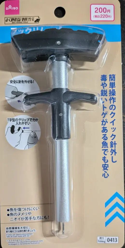ダイソーフックリムーバー220円