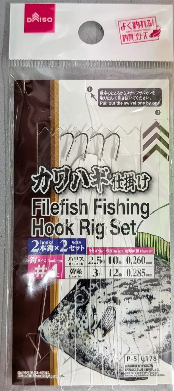 ダイソーのカワハギ仕掛け