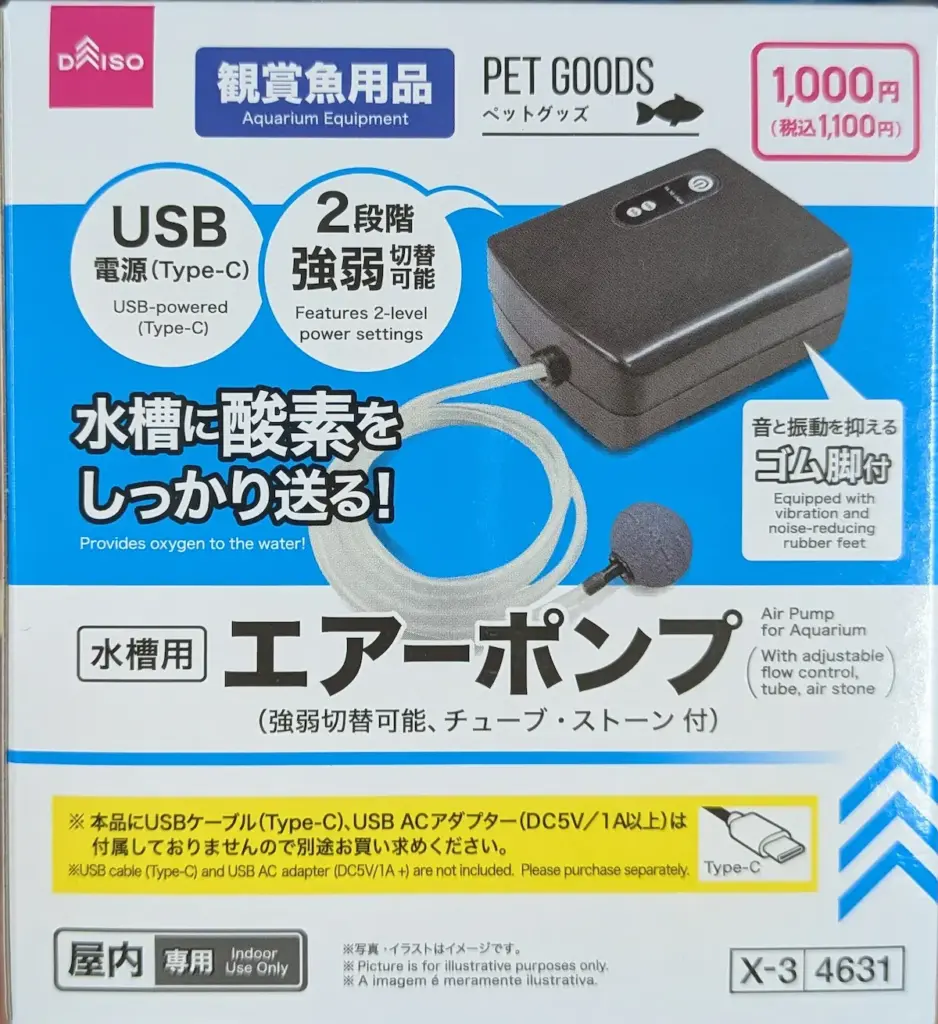 daiso水槽用エアーポンプ