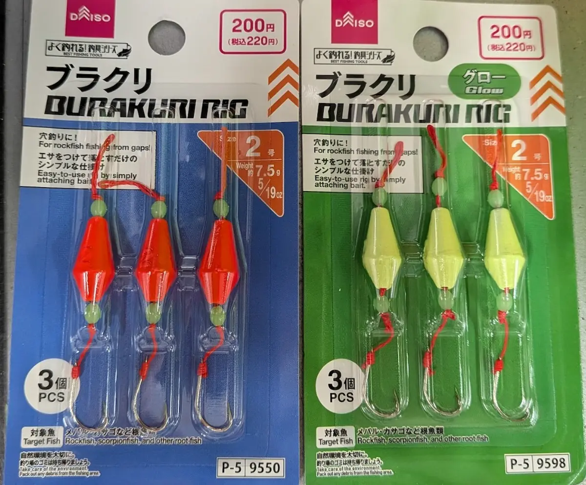 【釣りを始めたい方に】ルアーロッド、穴釣り用、リール、テンカラ、ルアー他のセット 初心者必見】ダイソー釣り具だけで「穴釣り」しよう！カサゴ、ソイ