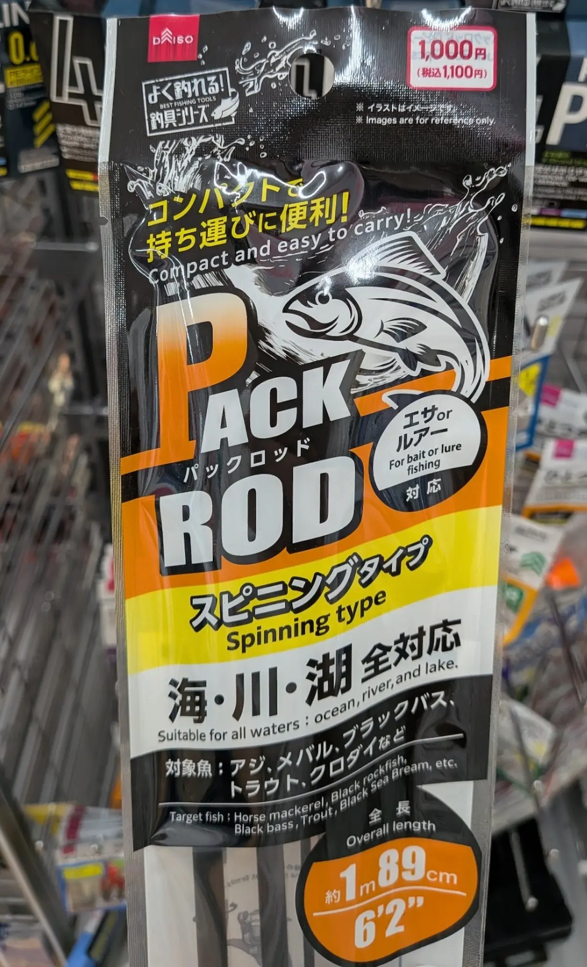 ダイソーパックロッド