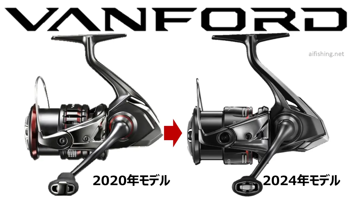 20ヴァンフォードと24ヴァンフォードの外観