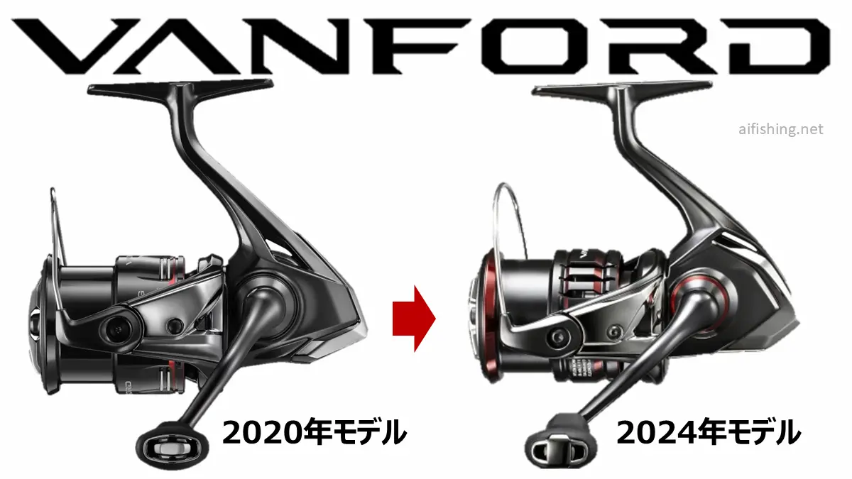 20ヴァンフォードと24ヴァンフォードの外観