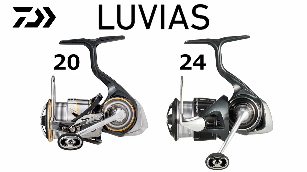 20ルビアスと24ルビアスの外観比較