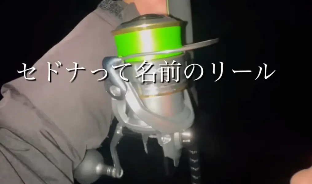 釣りドラショアジギング用リール23セドナC5000XG