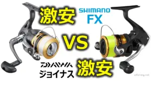 16ジョイナスと19FXの比較