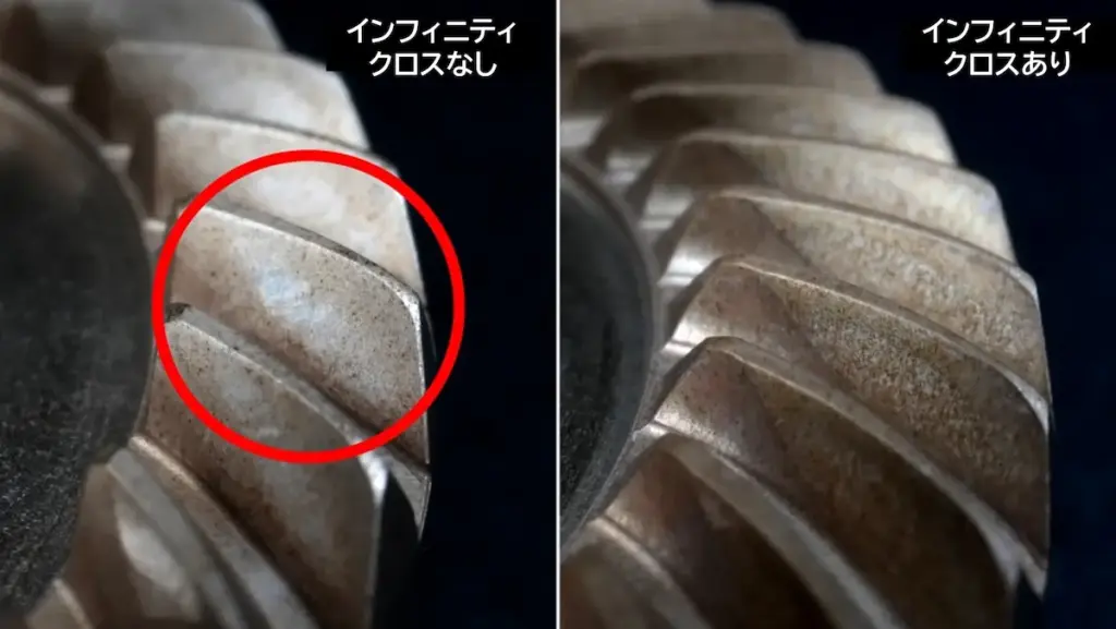 従来のギアとインフィニティクロス搭載ギアの歯面の拡大図