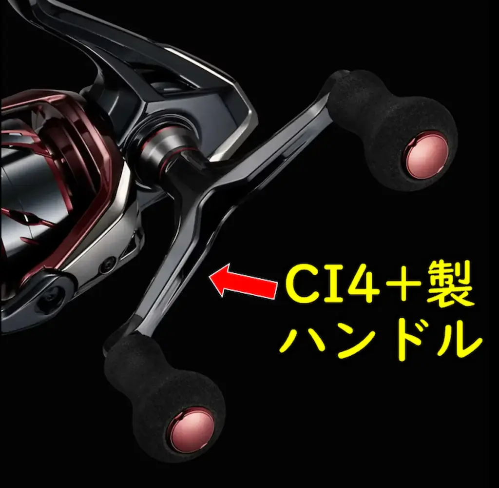 25セフィアXRのCI4+製ダブルハンドル