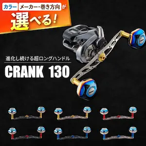 livre-crank-130