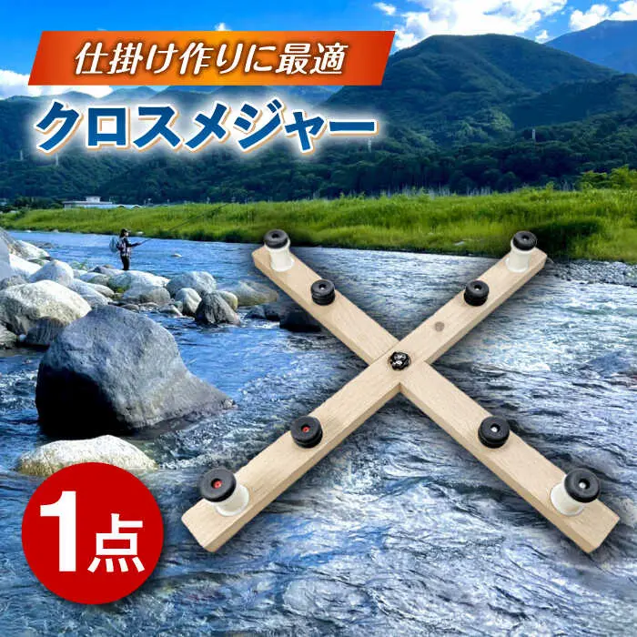 ヤマワ産業クロスメジャー