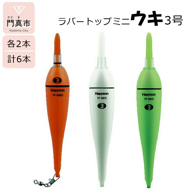 ラバートップミニウキ