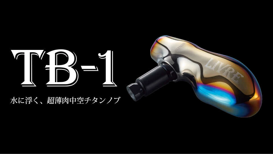 リブレTB-1