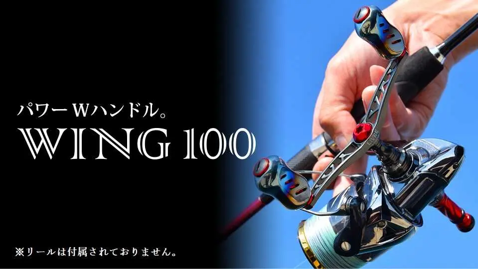 リブレwing100