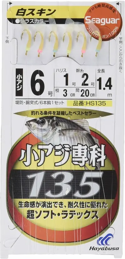 小アジ専科135