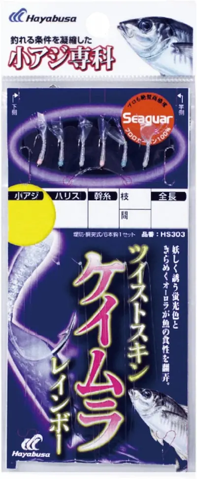 小アジ専科ケイムラレインボー