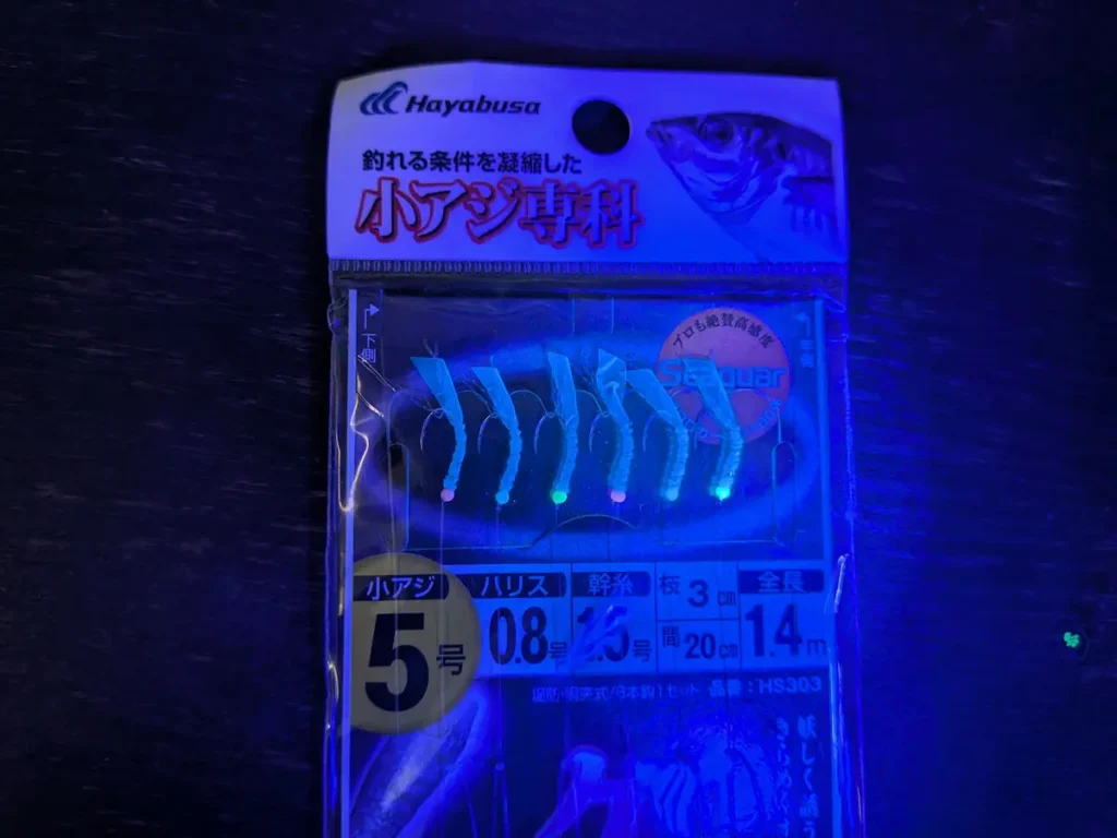 ケイムラレインボーにUVライトを当てた写真