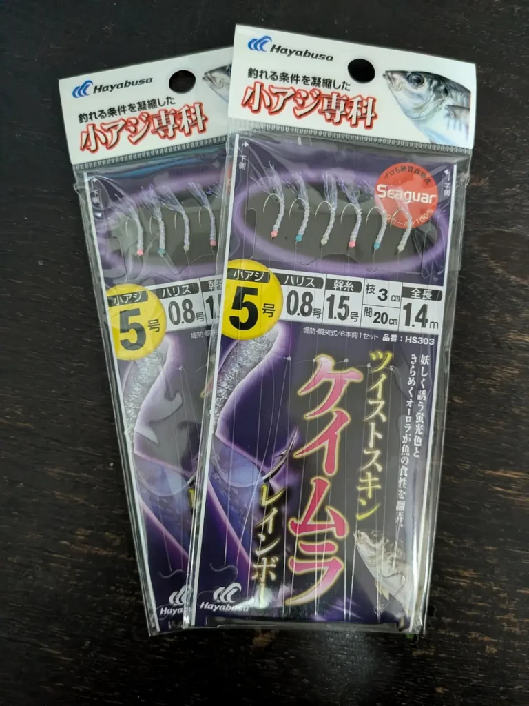 小アジ専科ケイムラレインボー