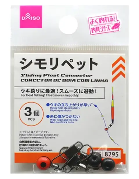 ダイソー「シモリペット」