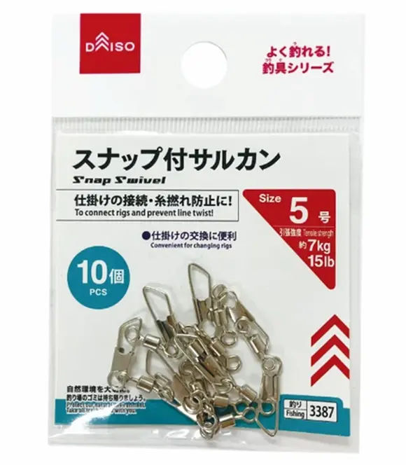 ダイソースナップ付きサルカン5号