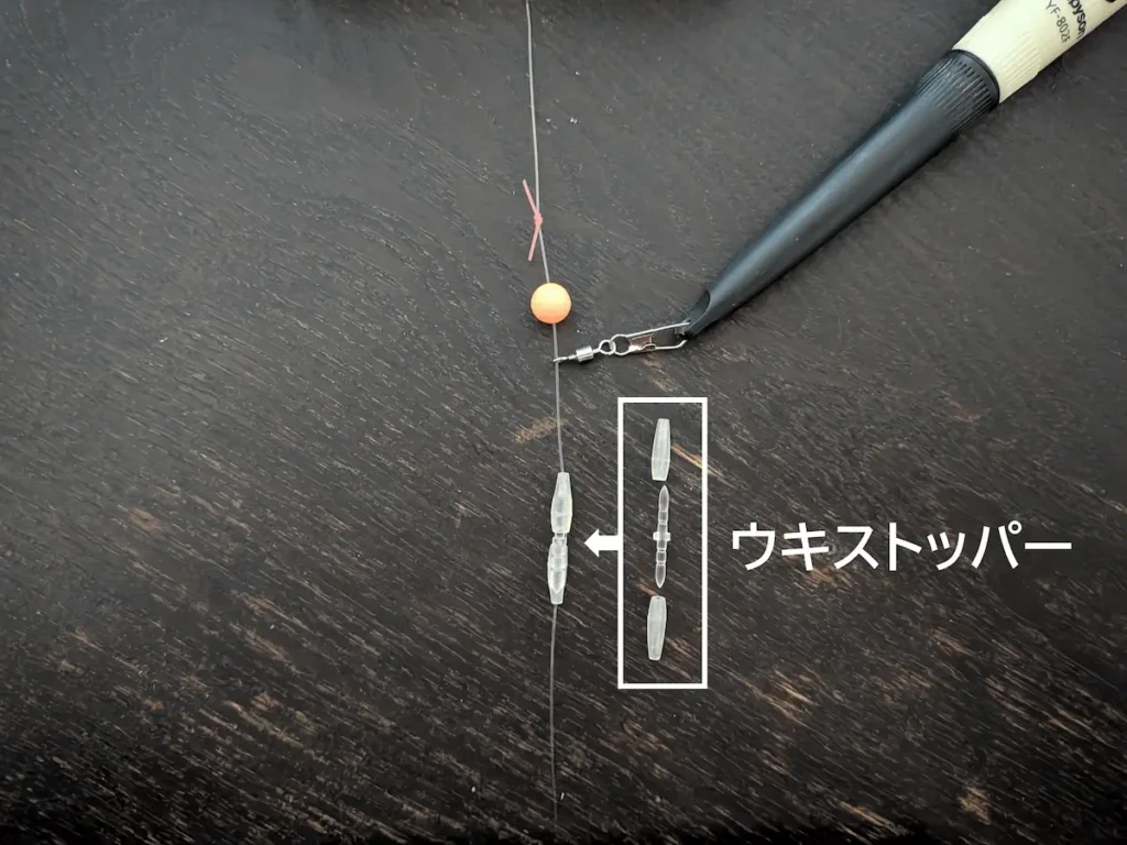 ウキストッパーの構造