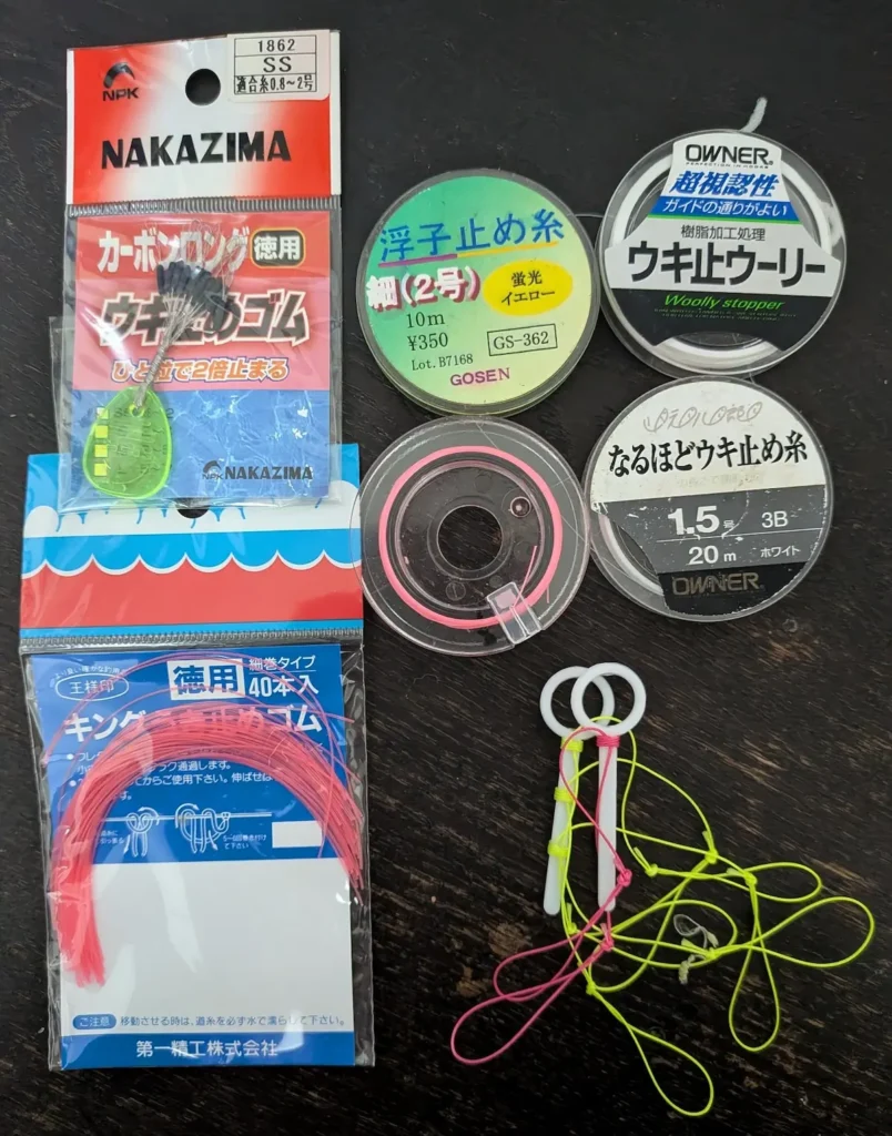 ウキ止めの種類