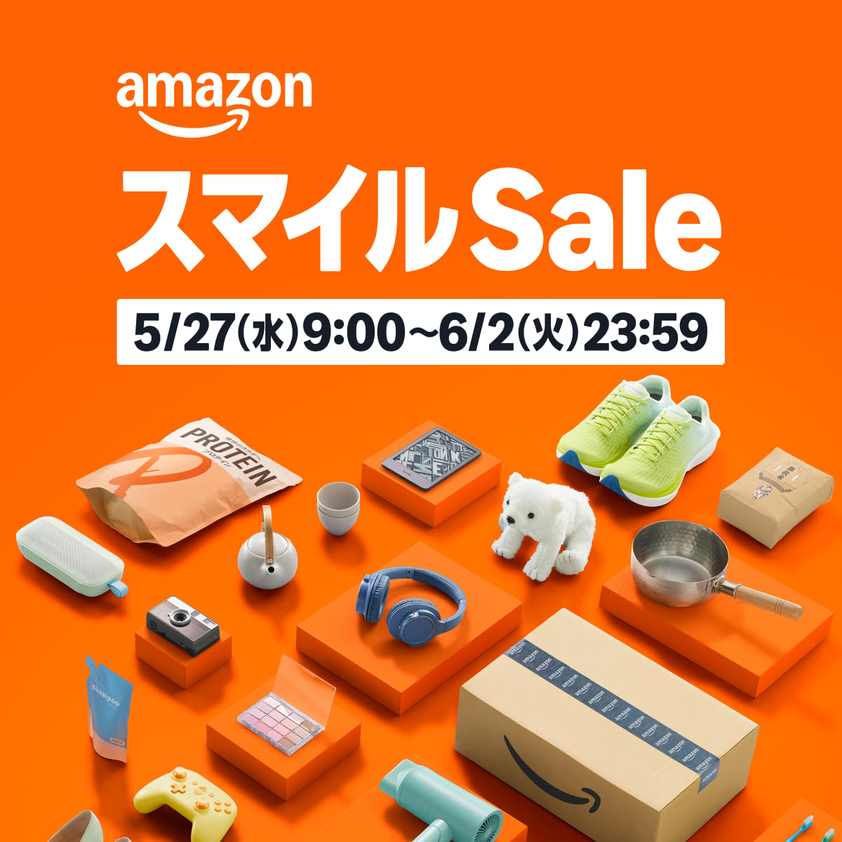 Amazon セール開催中