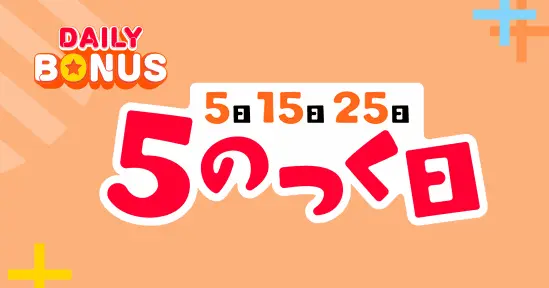 Yahoo!ショッピング セール開催中
