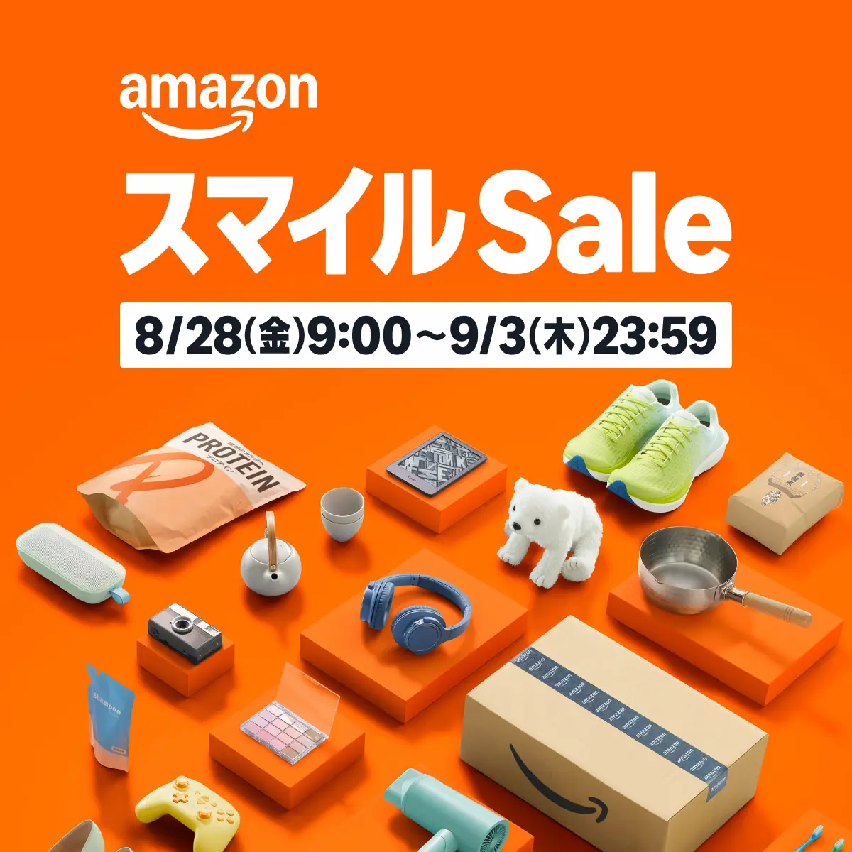 Amazon セール開催中